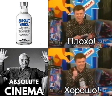 3 АВЗОЦЛЕ CINEMA Хорошо!