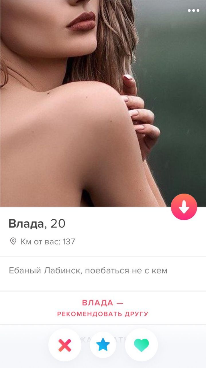 eee Влада, 20 отвас: 137 Ебаный Лабинск, поебаться не с кем ВЛАДА РЕКОМЕНДОВАТЬ ДРУГУ