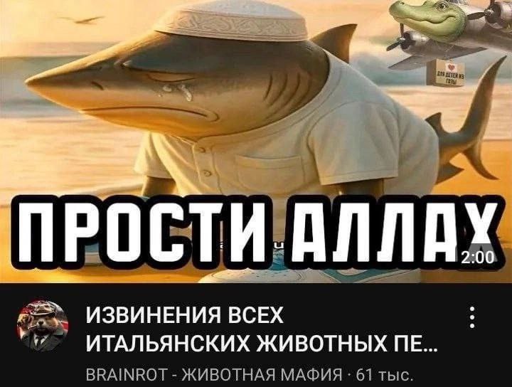 ANNA 2:00 ИЗВИНЕНИЯ ВСЕХ 7 ИТАЛЬЯНСКИХ ЖИВОТНЫХ BRAINROT ЖИВОТНАЯ МАФИЯ 61 тыс.