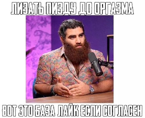 подписчик показал