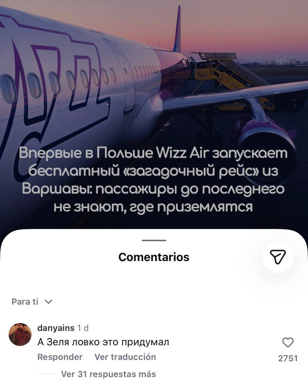 Впервые в Польше Wizz Air запускает бесплатный «загадочный рейс» из Варшавы: до не где приземлятся Comentarios Parati danyains 1 а A Зеля ловко это придумал Везропаег Ver traduccion 2751 Ver 31 respue