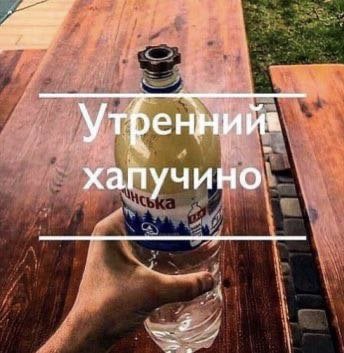 хапучино