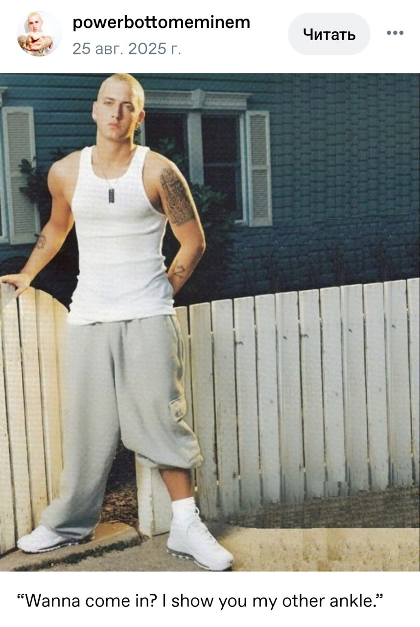 powerbottomeminem Читать 25 авг. 2025 За tise “Wanna come in? show you my other ankle.”