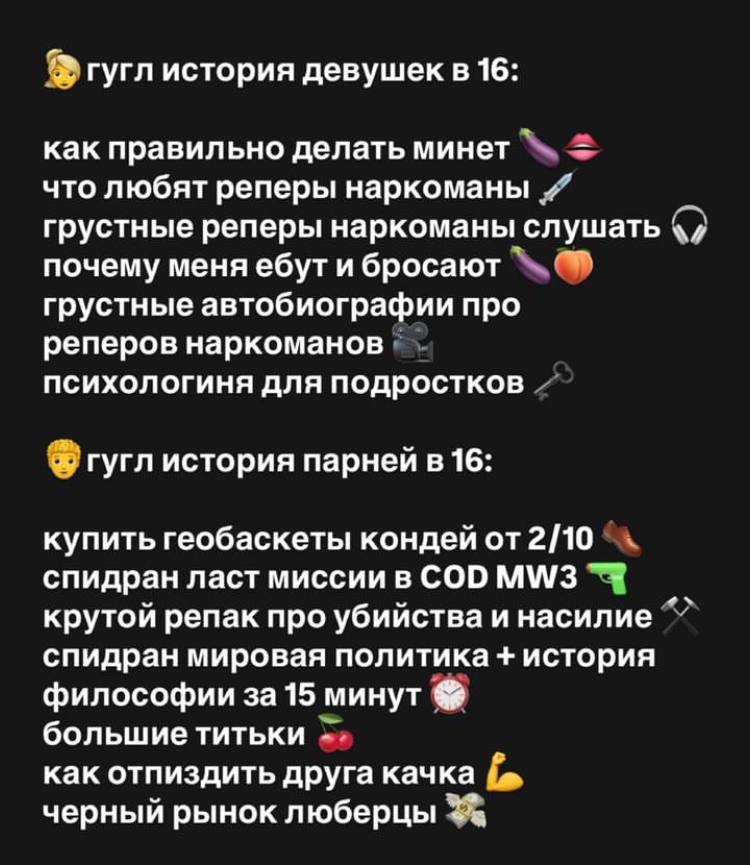 гугл история девушек в 16: как правильно делать минет что любят реперы наркоманы 7 грустные реперы наркоманы слушать почему меня ебут и бросают грустные автобиографии про реперов наркоманов психологин