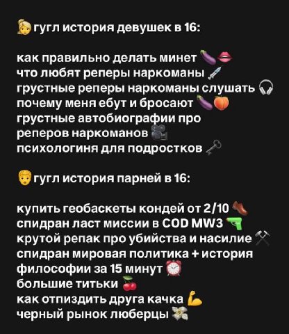 гугл история девушек в 16: как правильно делать минет что любят реперы наркоманы 7 грустные реперы наркоманы слушать почему меня ебут и бросают грустные автобиографии про реперов наркоманов психологин
