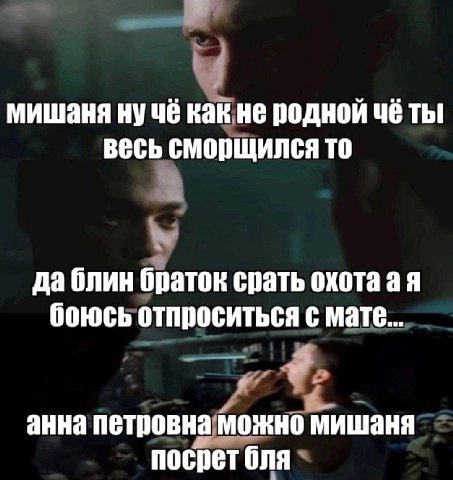 мишаня ну чё как не родной чё ты весь сморщился то да блин браток срать охотаая боюсь отпроситься с мате... анна петровна можно мишаня посрет бля