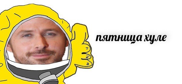 пятница хуле