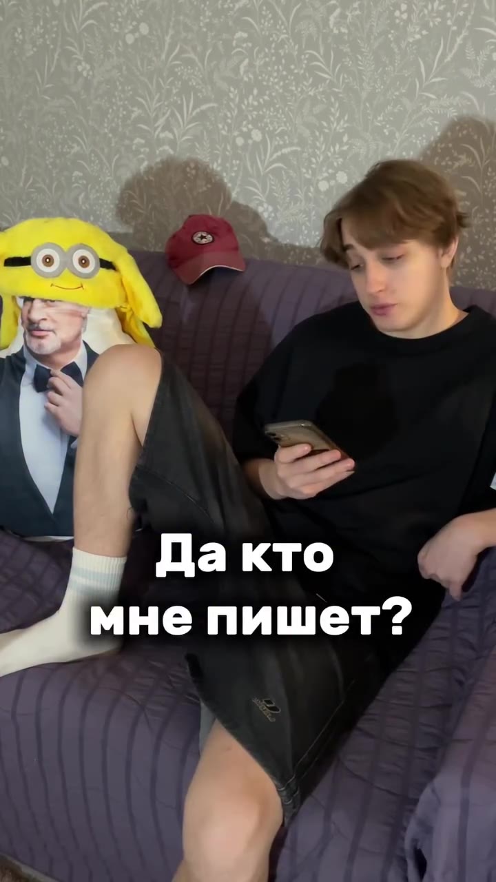 мне пишет?