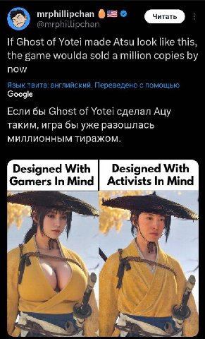 mrphillipchan @mrphillipchan If Ghost of Yotei made Atsu look like this, the game woulda sold a million copies Now Язык твита: английский. Переведено с помощью Google Если бы Ghost of Yotei сделал Auy