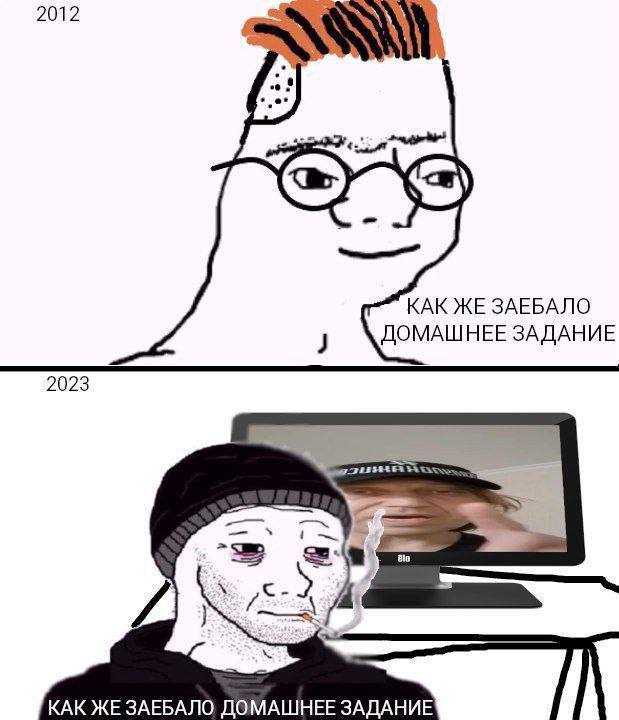 2012 КАК ЖЕ ЗАЕБАЛО ДОМАШНЕЕ ЗАДАНИЕ 2023 КАК ЖЕ ЗАЕБАЛО ДОМАШНЕЕ ЗАДАНИЕ