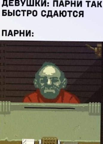 ПАРНИ ТАК БЫСТРО СДАЮТСЯ ПАРНИ: