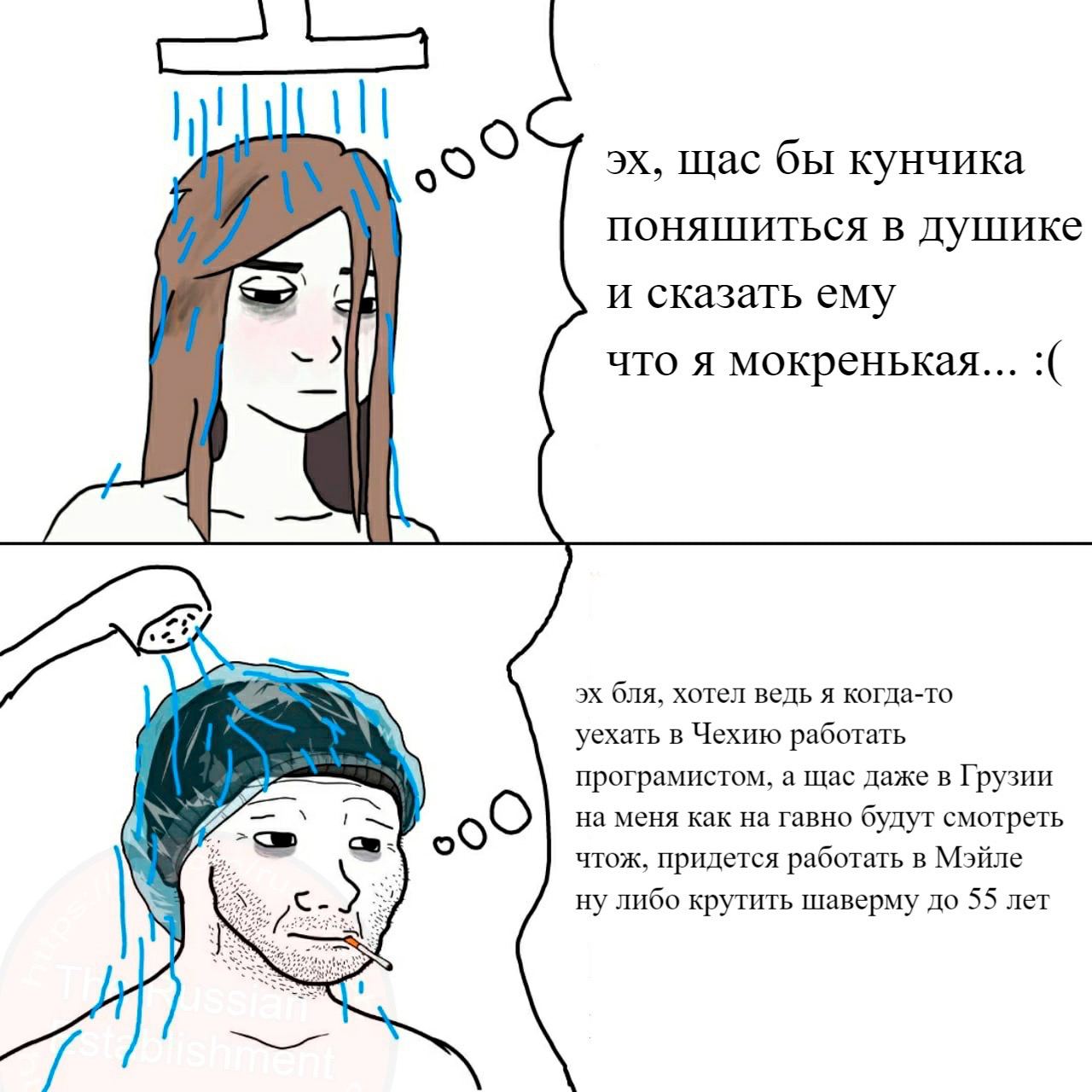 90 щас кунчика поняшиться в душике и сказать ему что я бля, хотел ведь я когда-то уехать в Чехию работать програмистом, а щас даже в Грузии на меня как на гавно будут смотреть чтож, придется работать 