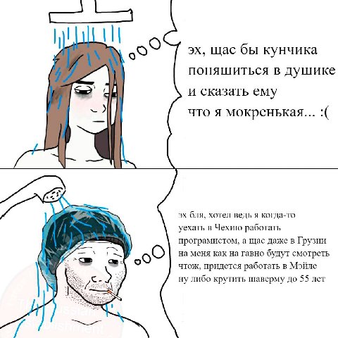 90 щас кунчика поняшиться в душике и сказать ему что я бля, хотел ведь я когда-то уехать в Чехию работать програмистом, а щас даже в Грузии на меня как на гавно будут смотреть чтож, придется работать 