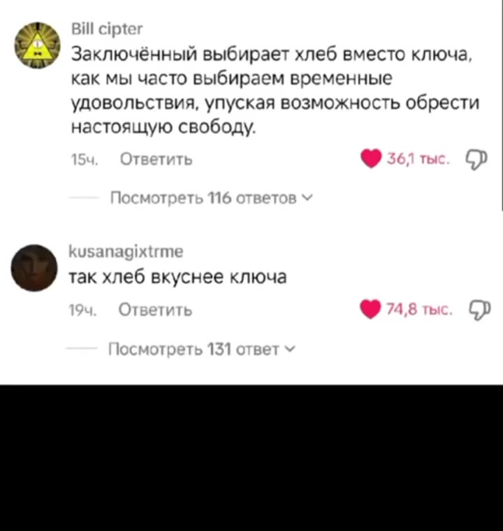 "Почему заключенный \ | значит Wiel философ“ и | А) Заключённый выбирает хлеб вместо ключа как мы часто выбираем временные удовольствия, упуская возможность обрести настоящую свободу. @ так хлеб вкусн