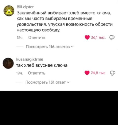 "Почему заключенный \ | значит Wiel философ“ и | А) Заключённый выбирает хлеб вместо ключа как мы часто выбираем временные удовольствия, упуская возможность обрести настоящую свободу. @ так хлеб вкусн