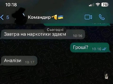 10:18 «5 Командир Сьогодн! Завтра на наркотики здаем 10:16 Анал!зи