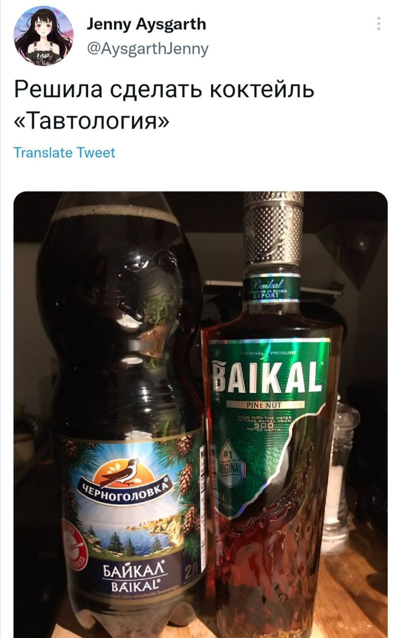 7% Jenny Aysgarth Решила сделать коктейль «Тавтология» Translate Tweet wheal, 2 KAL 7 БАЙКАЛ: ВАШКАЕ