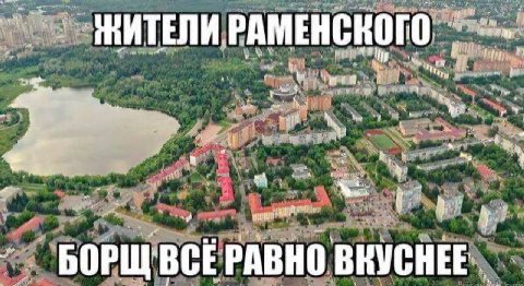 РАМЕНСКОГО ‘pts -Я Wee: 4 BCE РАВНО ВКУСНЕЕ