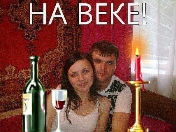 НА ВЕК