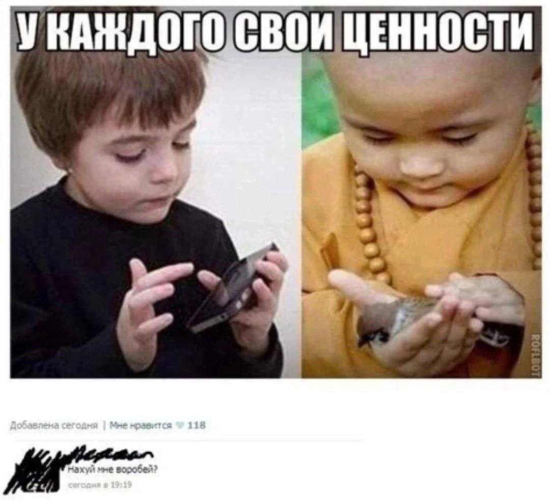 УкАНДОГО СВОИ ЦЕННОСТИ я м р: у - ee ‚+ | бы