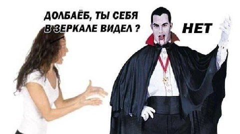 ДОЛБАЕБ, ТЫ СЕБЯ ВИДЕЛ? НЕТ