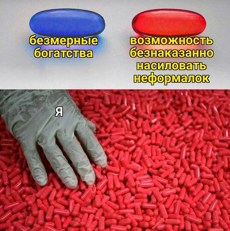 безмерные возможность богатства безнаказанно A