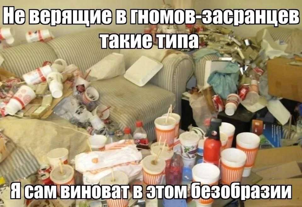 He верящие в гномов-засранцев в и тавие 4 сам виноват в этом безобразии
