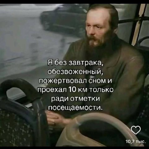 Я без завтрака, обезвоженный, пожертвовал сном и проехал 10 только ради отметки посещаемости. 10,7 тыс.