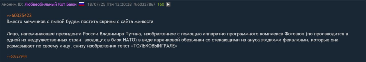 Аноним Любвеобильный Кот Баюн 18/07/25 Птн 12:20:28 №60327867 160 >>60325423 Вместо мемчиков с пыпой будем постить скрины с сайта минюста Лицо, напоминающее президента России Владимира Путина, изображ