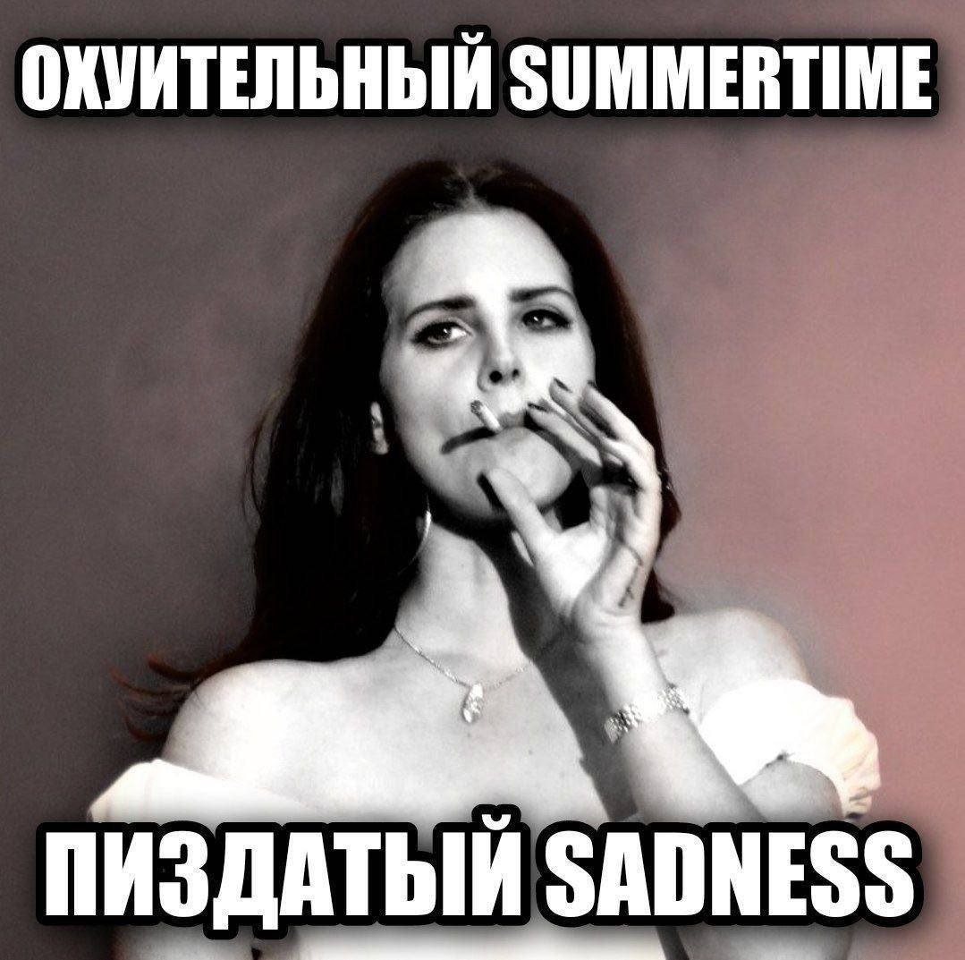 ОХУИТЕЛЬНЫЙ SUMMERTIME ПИЗДАТЫЬИ
