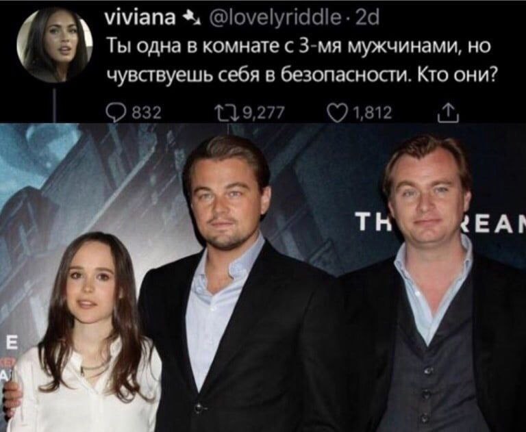 умапа (3 Ты одна в комнате с мужчинами, но чувствуешь себя в безопасности. Кто они? 19,277 1,812