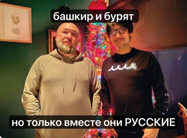 башкир и бурят но только вместе они РУССКИЕ