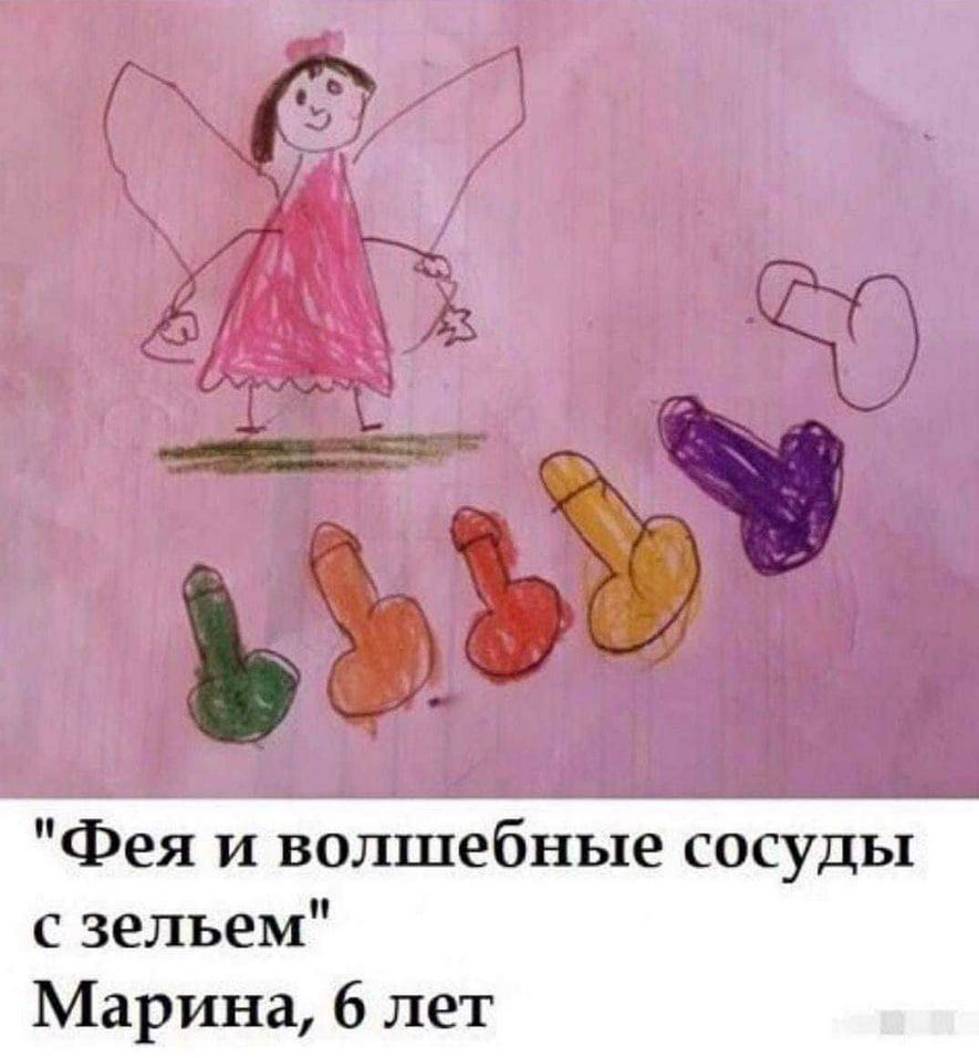 "Фея и волшебные сосуды с зельем" Марина, 6 лет
