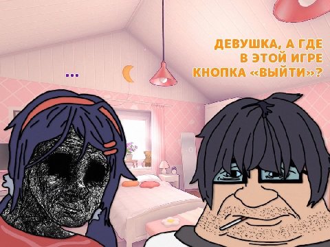 ДЕВУШКА, А ГДЕ. КНОПКА 4 А