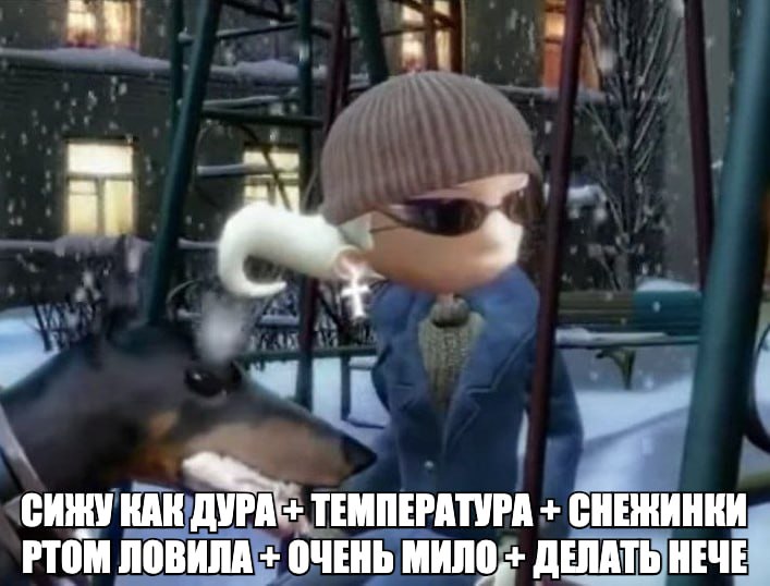 у СИНКУ КАК ТЕМПЕРАТУРА СНЕЖИНКИ, РТОМ ЛОВИЛА ОЧЕНЬ ДЕЛАТЬНЕЧЕЙ