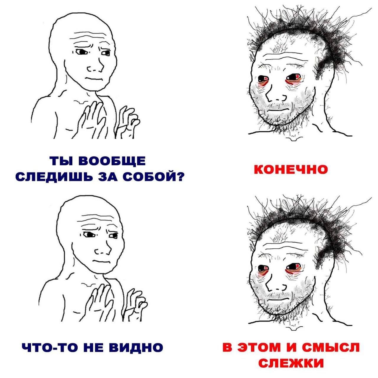 ‘28 Wwe -2 at ТЫ ВООБЩЕ КОНЕЧНО СЛЕДИШЬ ЗА СОБОЙ? ‘a 9 -2 7 в этом и смысл ЧТО-ТО НЕ ВИДНО СЛЕЖКИ