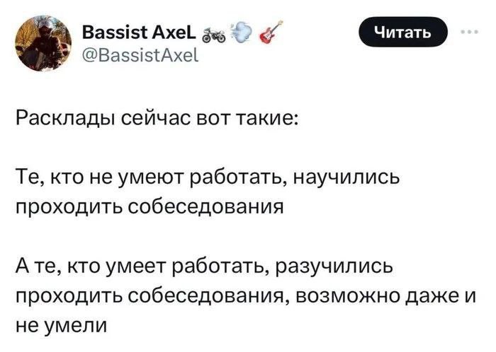Бля какая же жиза