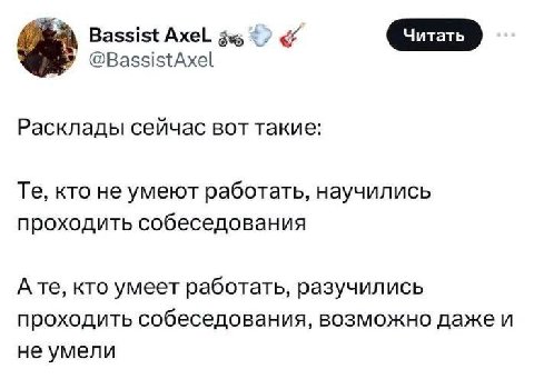 Бля какая же жиза