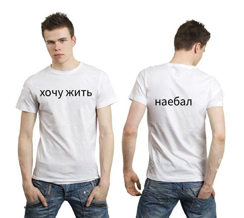 хочу жить наебал К 4 on