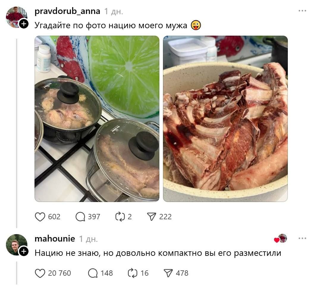 pravdorub_anna 1 Угадайте по фото нацию моего мужа aN Gor 602 397 222 mahounie 1 Нацию не знаю, но довольно компактно вы его разместили 20 760 148 16 478