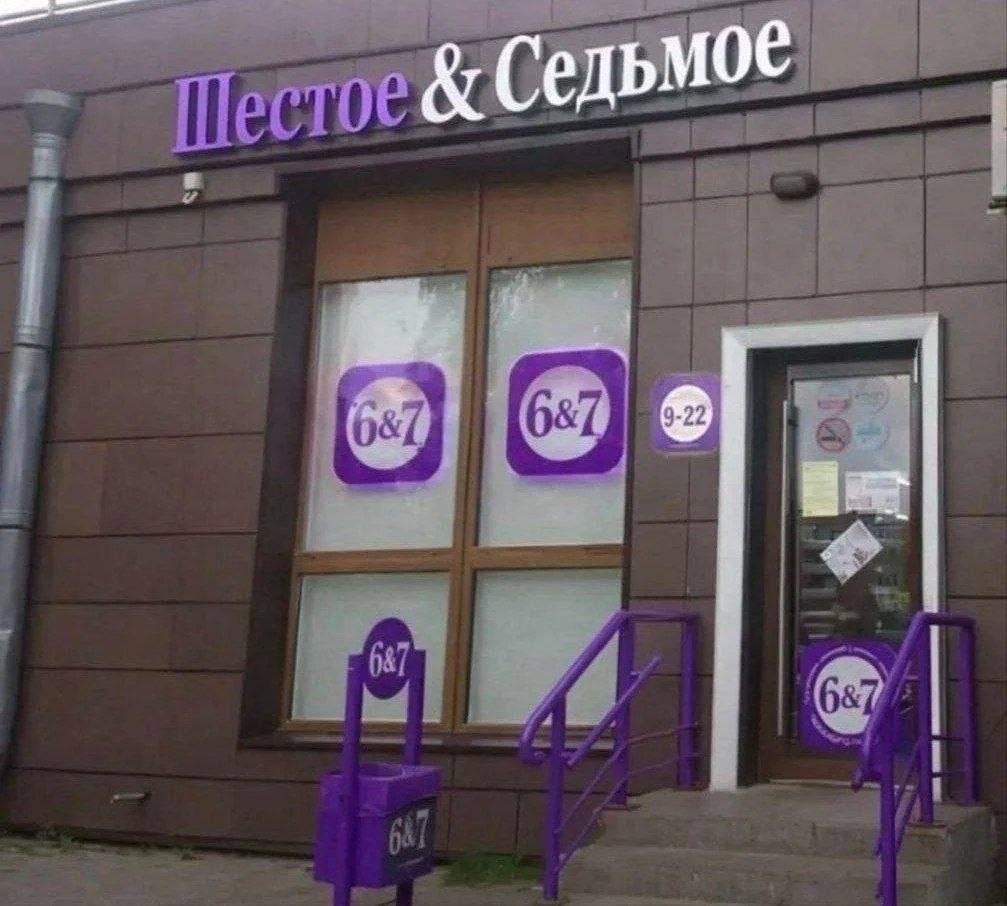 Седьмое