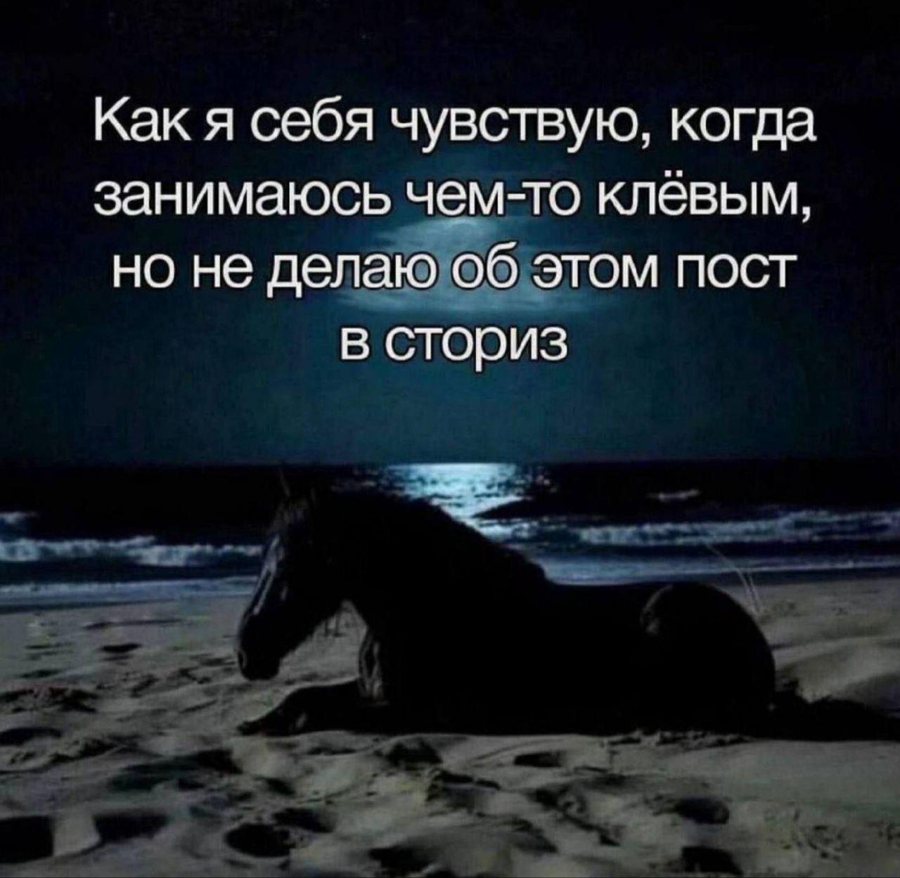 Как я себя чувствую, когда занимаюсь чем-то клёвым, но не делаю об этом пост в сториз