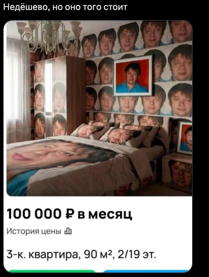 Недешево, но оно того стоит i! 100 000 вмесяц История цены 5-к. квартира, 90 2/19