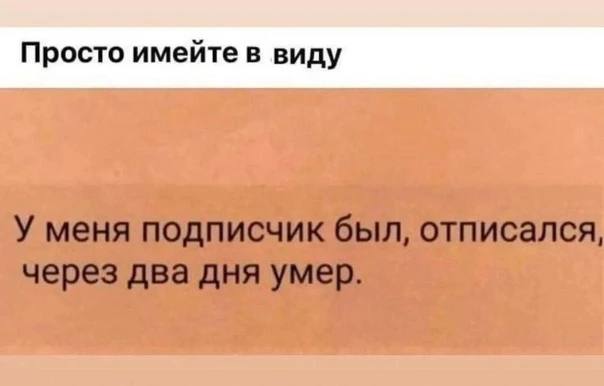 Просто имейте в виду