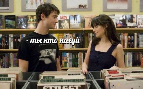 a у, A 1 mot кто нахуй