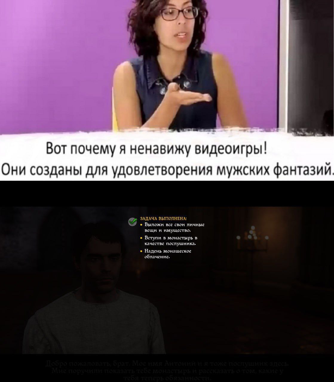 Вот почему я ненавижу Они созданы для удовлетворения мужских фантазий вещи Надень монашеское облачение.