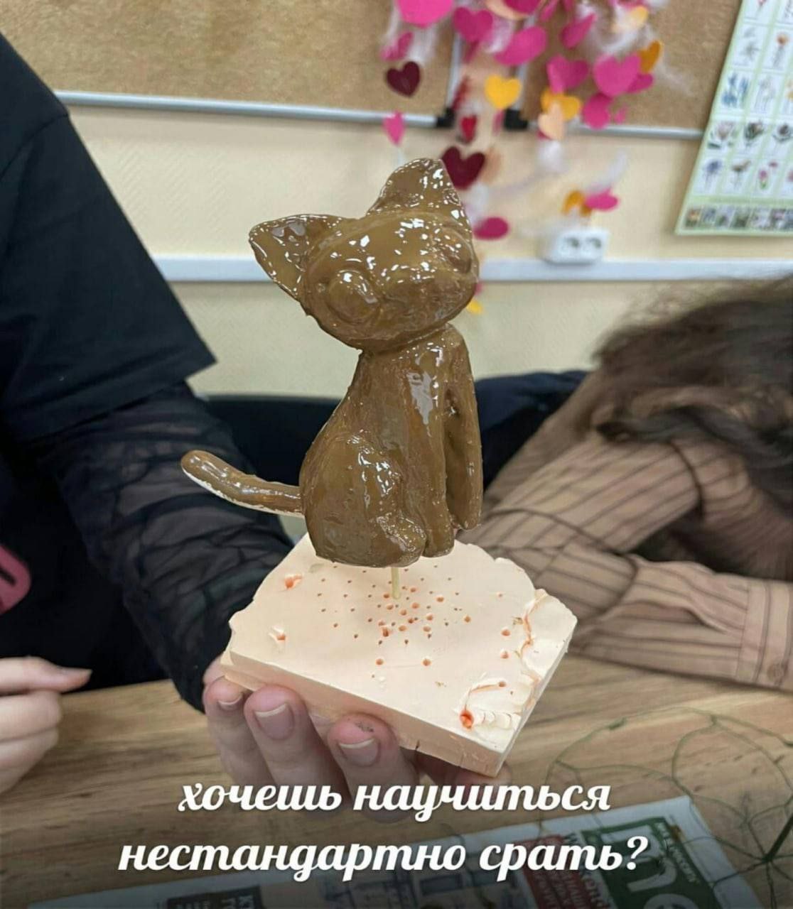 хочешь научиться нестандартно срать?