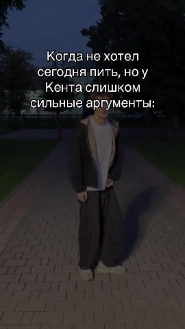 сегодыяшить, ноу Кента слишком” . сильны@ арвументы: ’ сегодня И ть, ноу ° и.сйльныеаргумейты: › = Когда не хотел сегодня пить, HO у