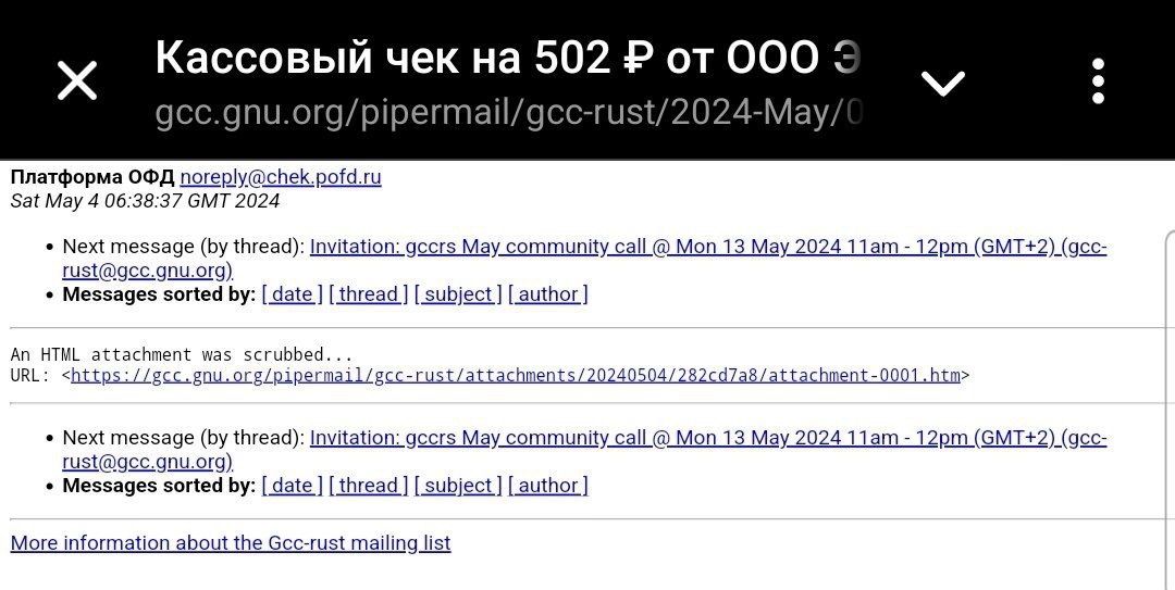 Кассовый чек на 502 от0003 Платформа ОФД noreply@chek.pofd.ru Sat Мау 4 06:38:37 СМТ 2024 Next message thread): Invitation: gecrs May Mon 13 Мау 2024 (GMT+2) (gcc- Messages sorted date [thread] subjec