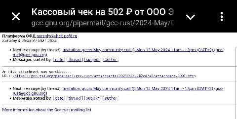 Кассовый чек на 502 от0003 Платформа ОФД noreply@chek.pofd.ru Sat Мау 4 06:38:37 СМТ 2024 Next message thread): Invitation: gecrs May Mon 13 Мау 2024 (GMT+2) (gcc- Messages sorted date [thread] subjec